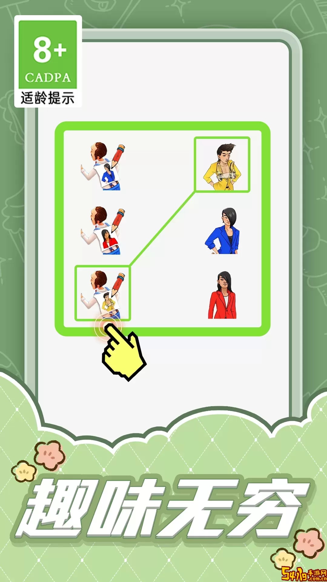 画线大比拼最新版