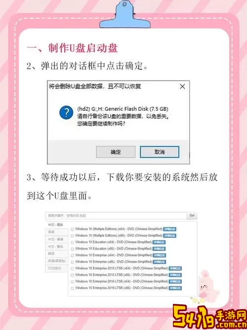 u盘安装系统怎么启动图3