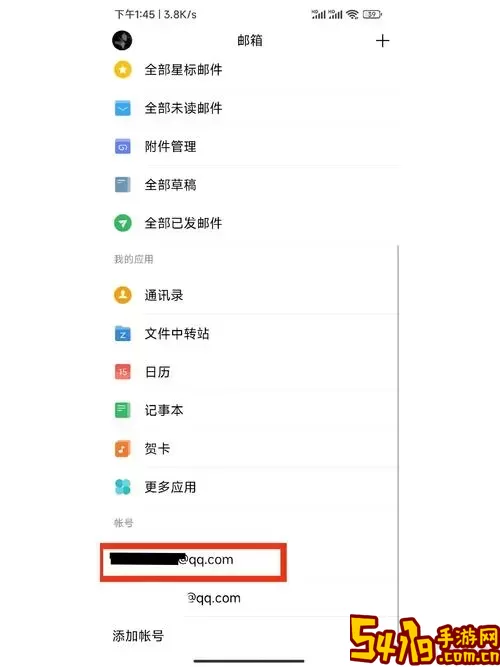 qq邮箱加密的文件怎么在手机上打开图2