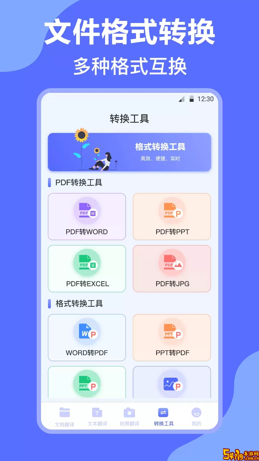 DeepL翻译下载新版