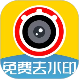 视频去水印2024最新版