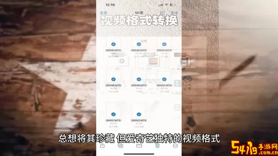 mov格式和mp4格式的区别图1