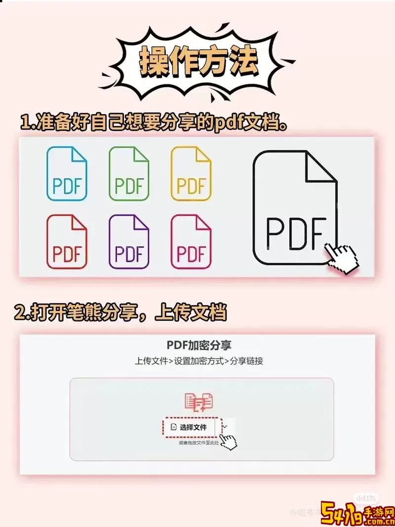 怎么把pdf文件发朋友圈图2