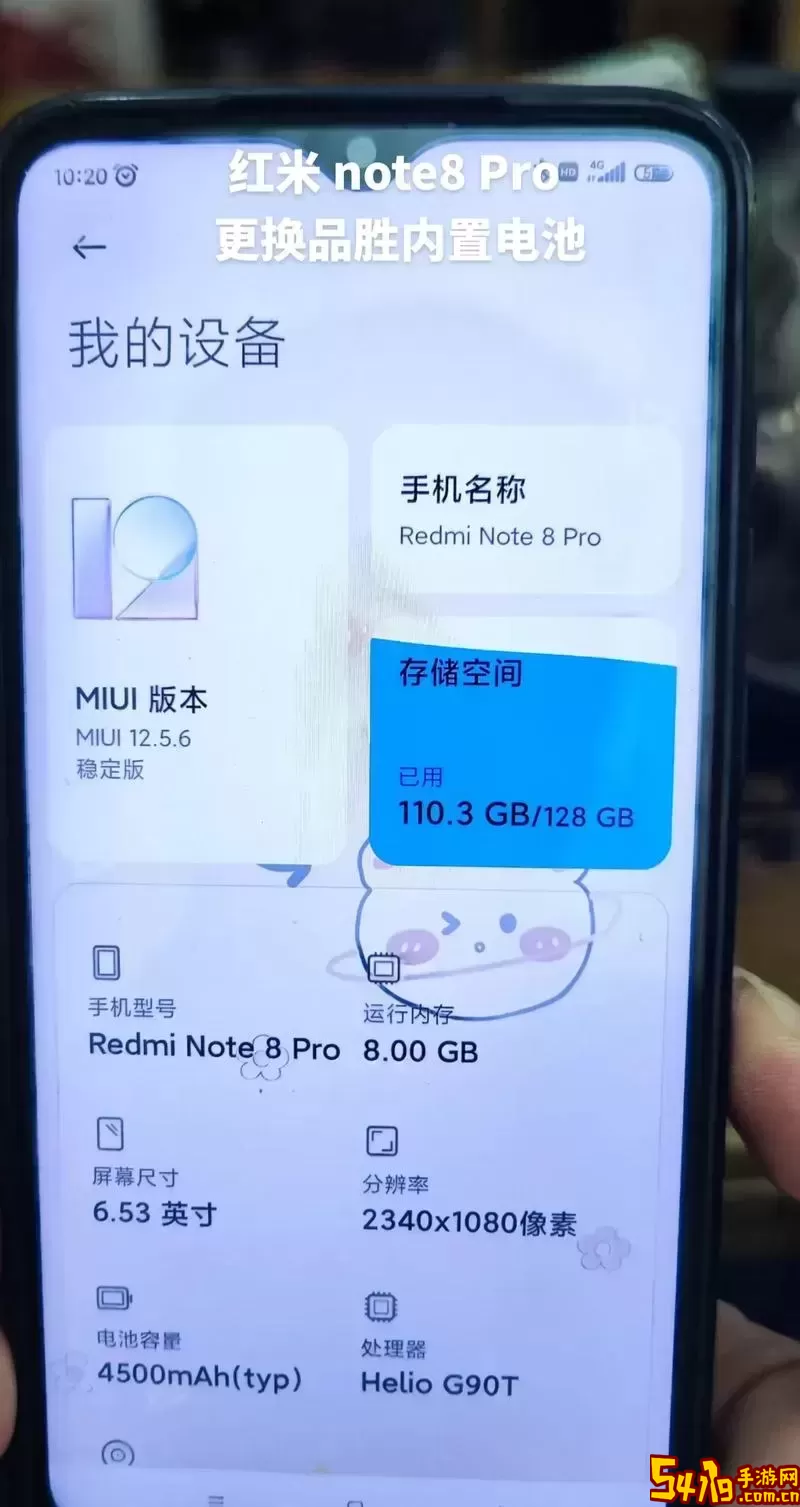 红米手机怎么看手机电池容量-红米手机在哪看电池容量图1
