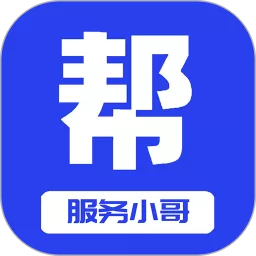 帮邻居服务小哥安卓免费下载