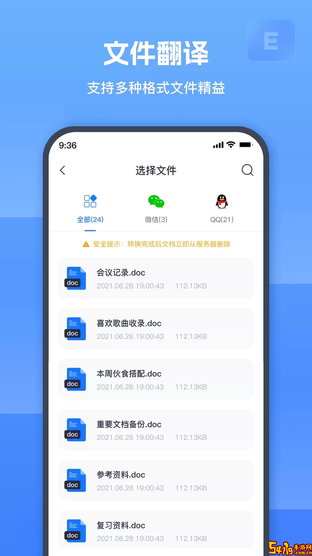 图片翻译器2024最新版