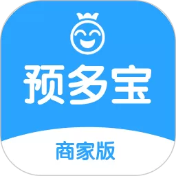 预多宝商家版官网正版下载