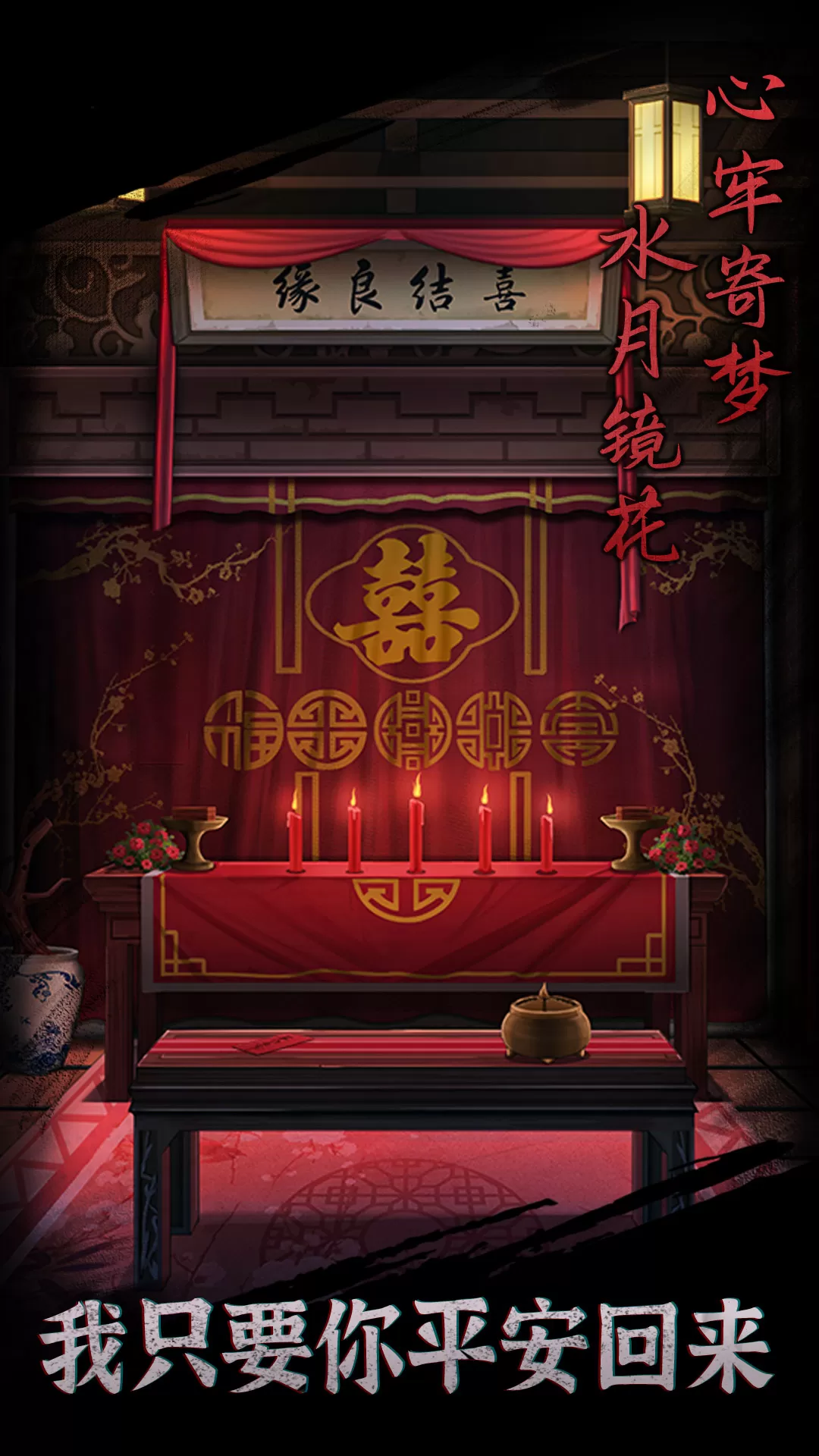 引魂铃下载官方版图4