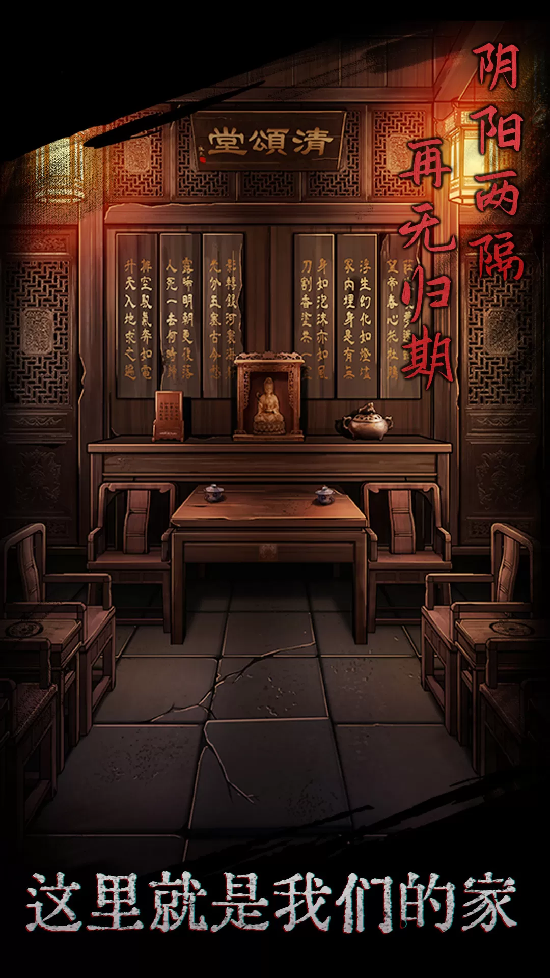 引魂铃下载官方版图5