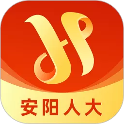 安阳人大安卓最新版