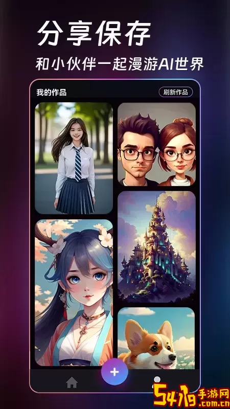 AI绘画生成器安卓版最新版