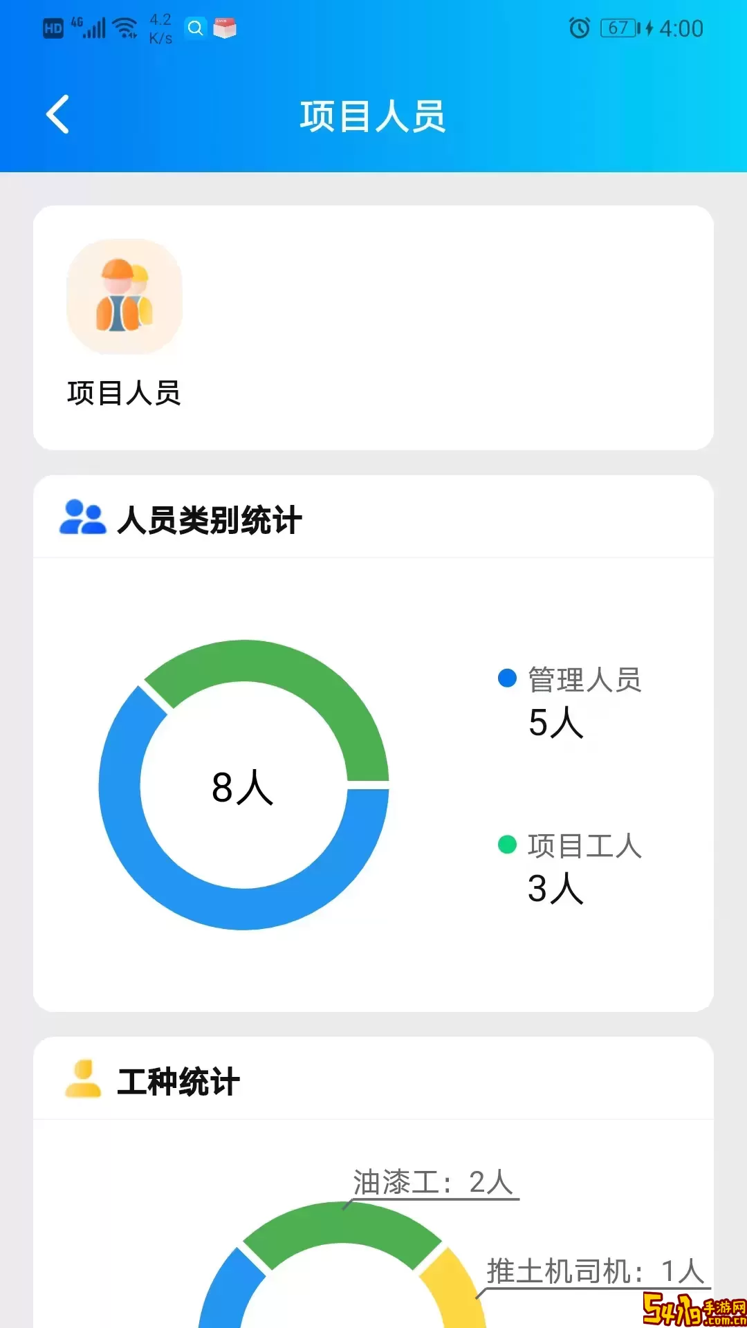 工程建设安全风险智能管控官网正版下载