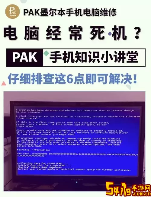 电脑一天死机好几次什么原因-电脑一天死机好几次什么原因呢图2