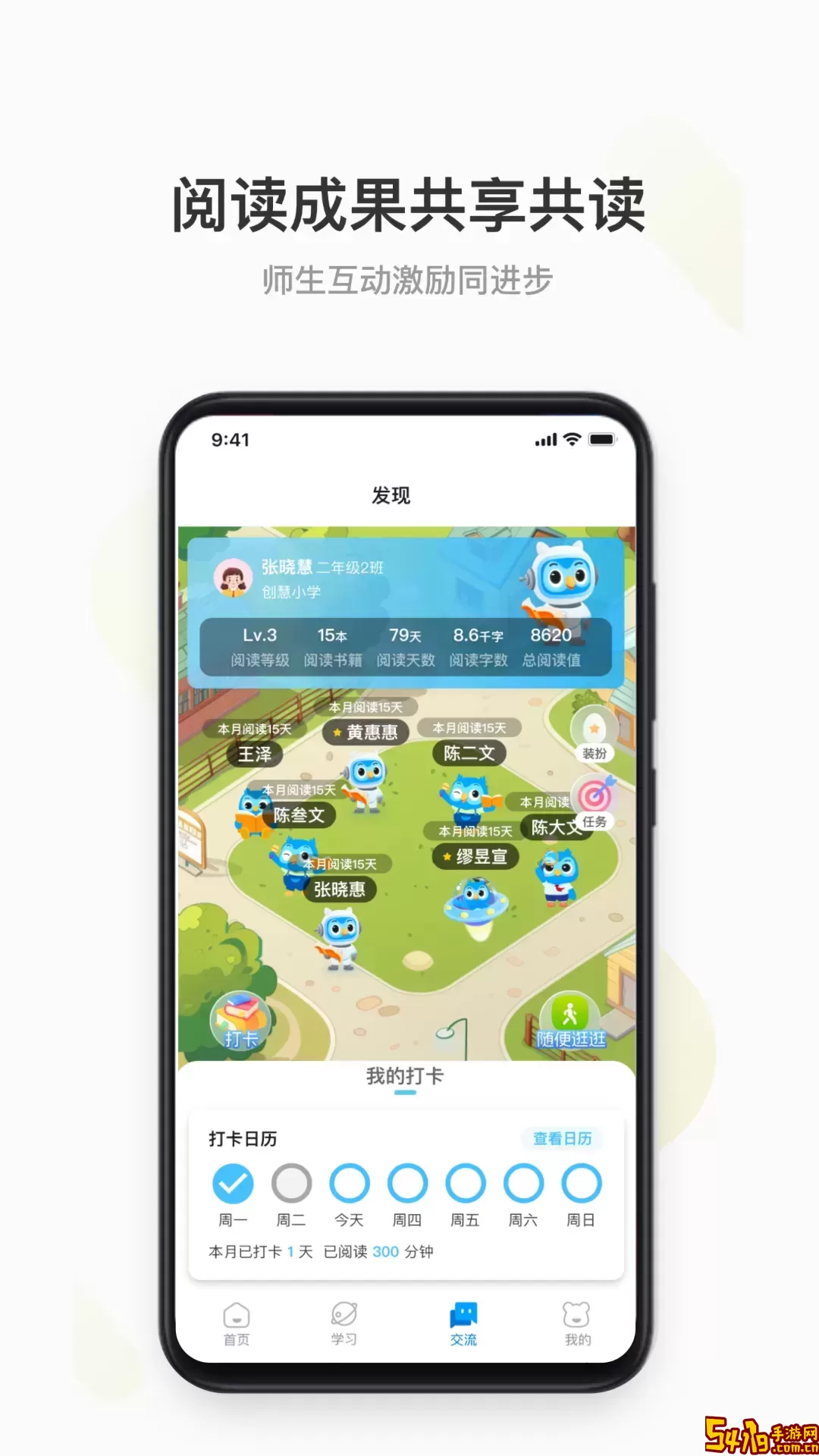 云上书院官网版手机版