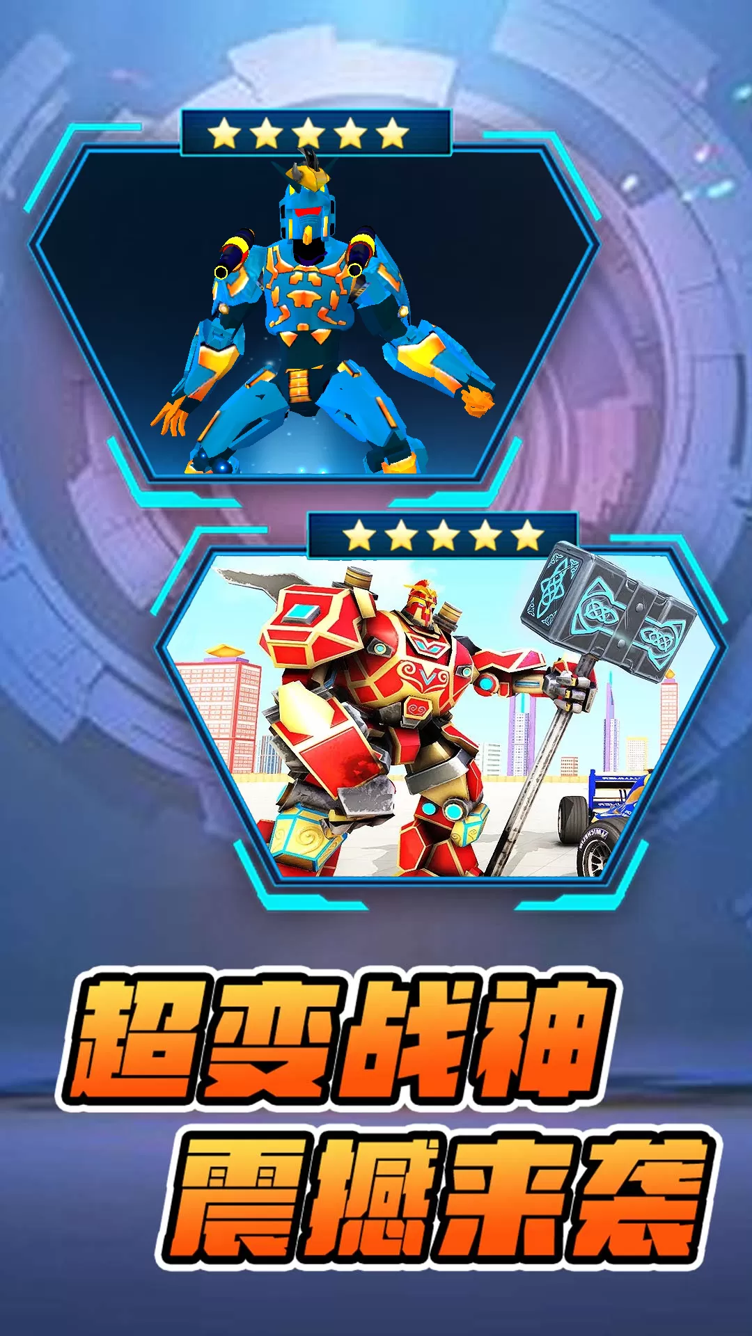重装机神游戏下载图1