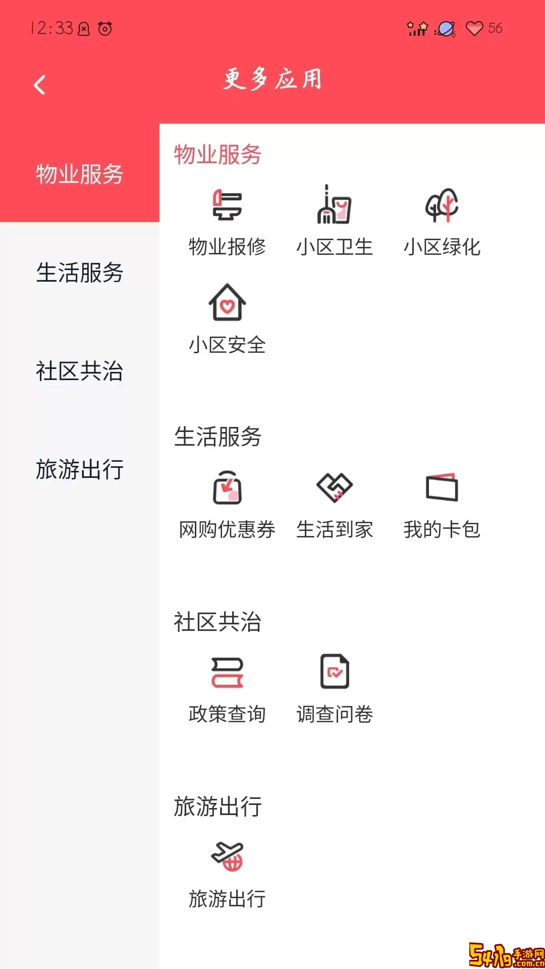 幸福嘉安卓最新版