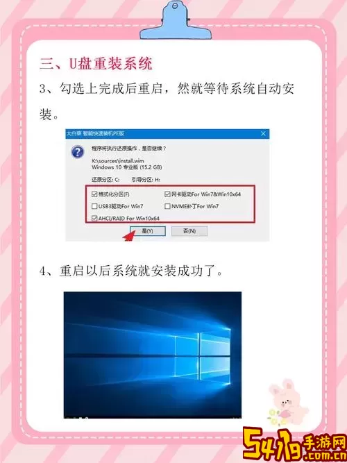 u盘安装系统怎么启动图1