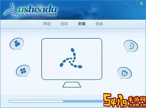 u深度u盘启动盘制作工具uefi版图3