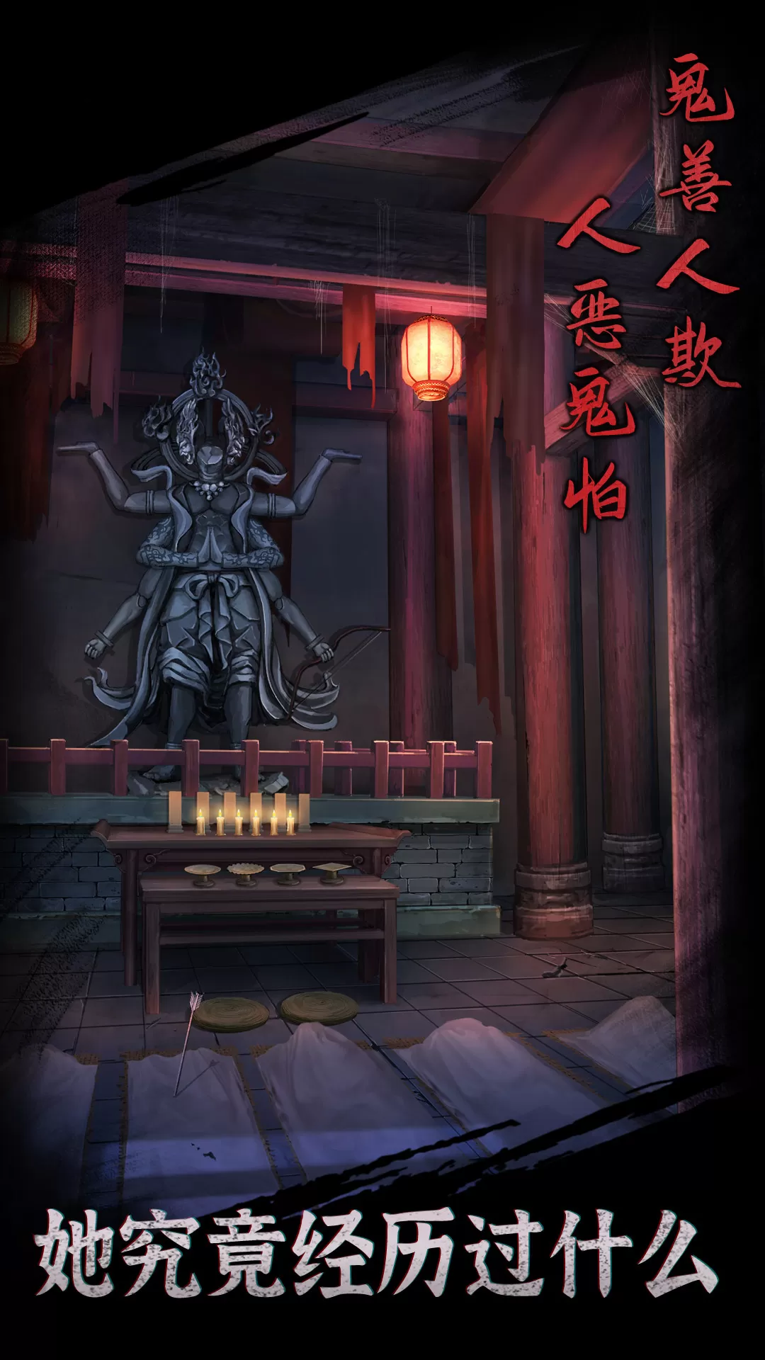 引魂铃下载官方版图2