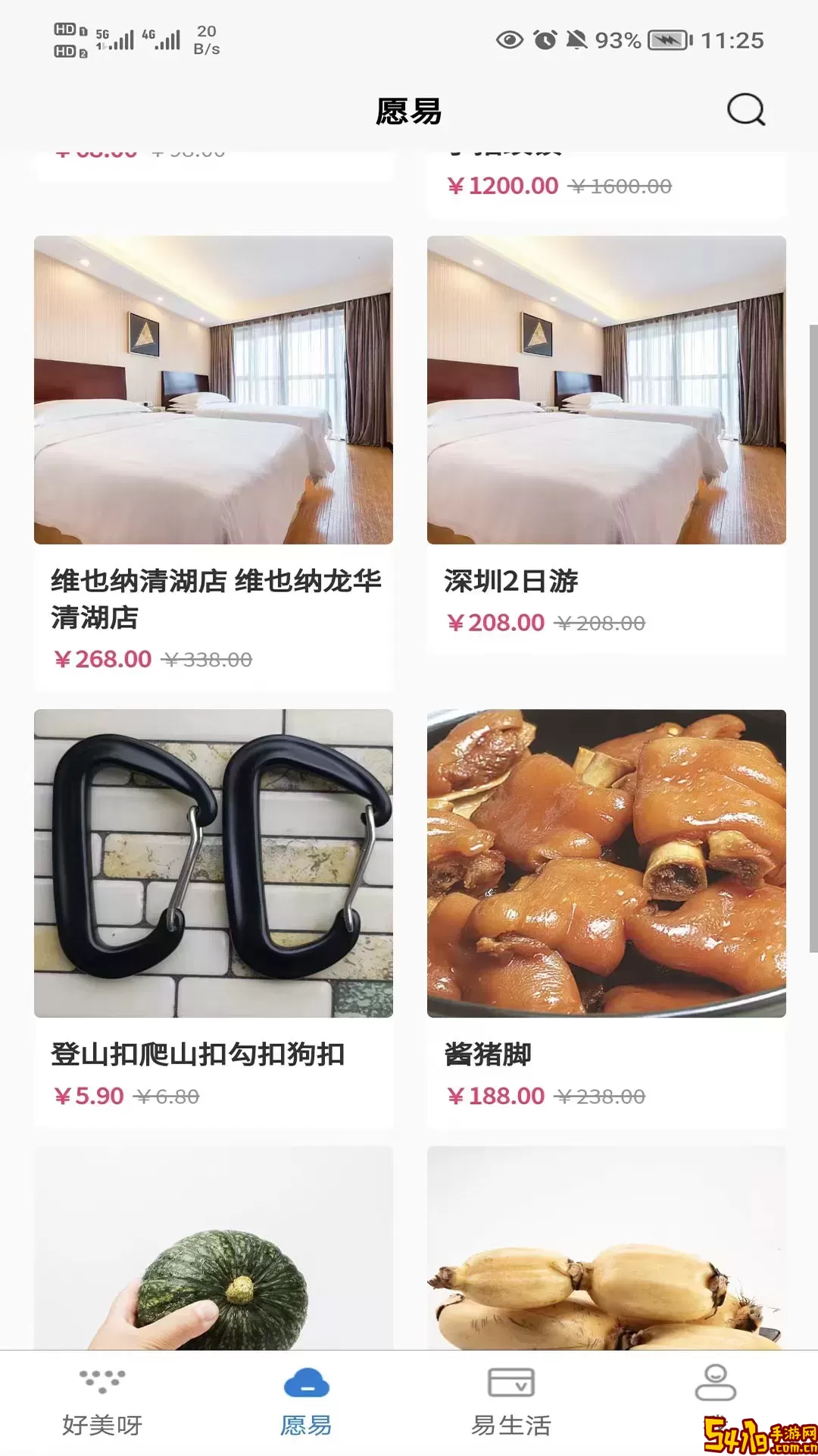 好美呀易生活下载新版