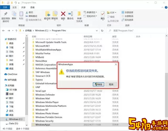 win10拒绝访问文件夹怎么解决图1
