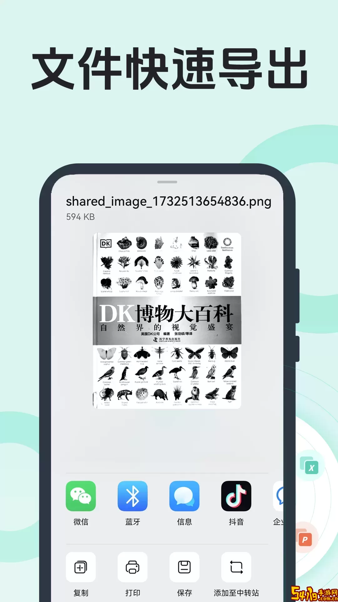 全能扫描下载最新版