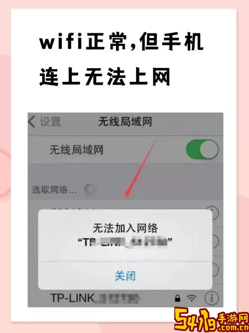 为什么wifi已连接但不能上网图1