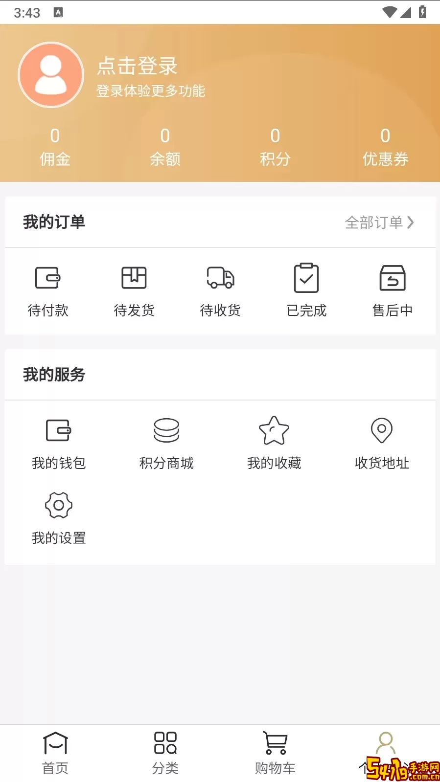 雅日电商下载官方正版