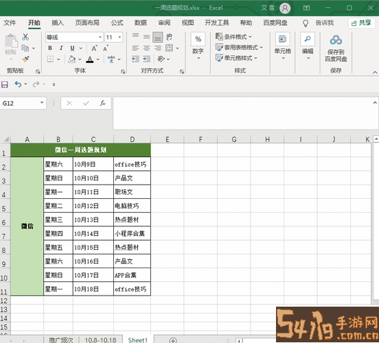 excel批量列转行图2