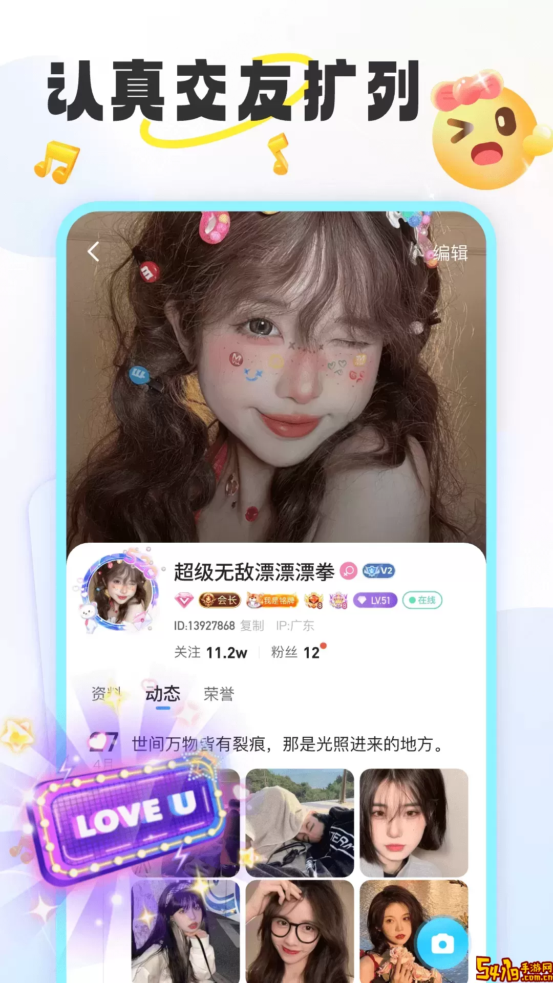 甜玩下载安装免费