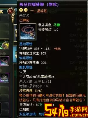 御龙在天怀旧服铁血霸刀：全面解析玩法与策略图1