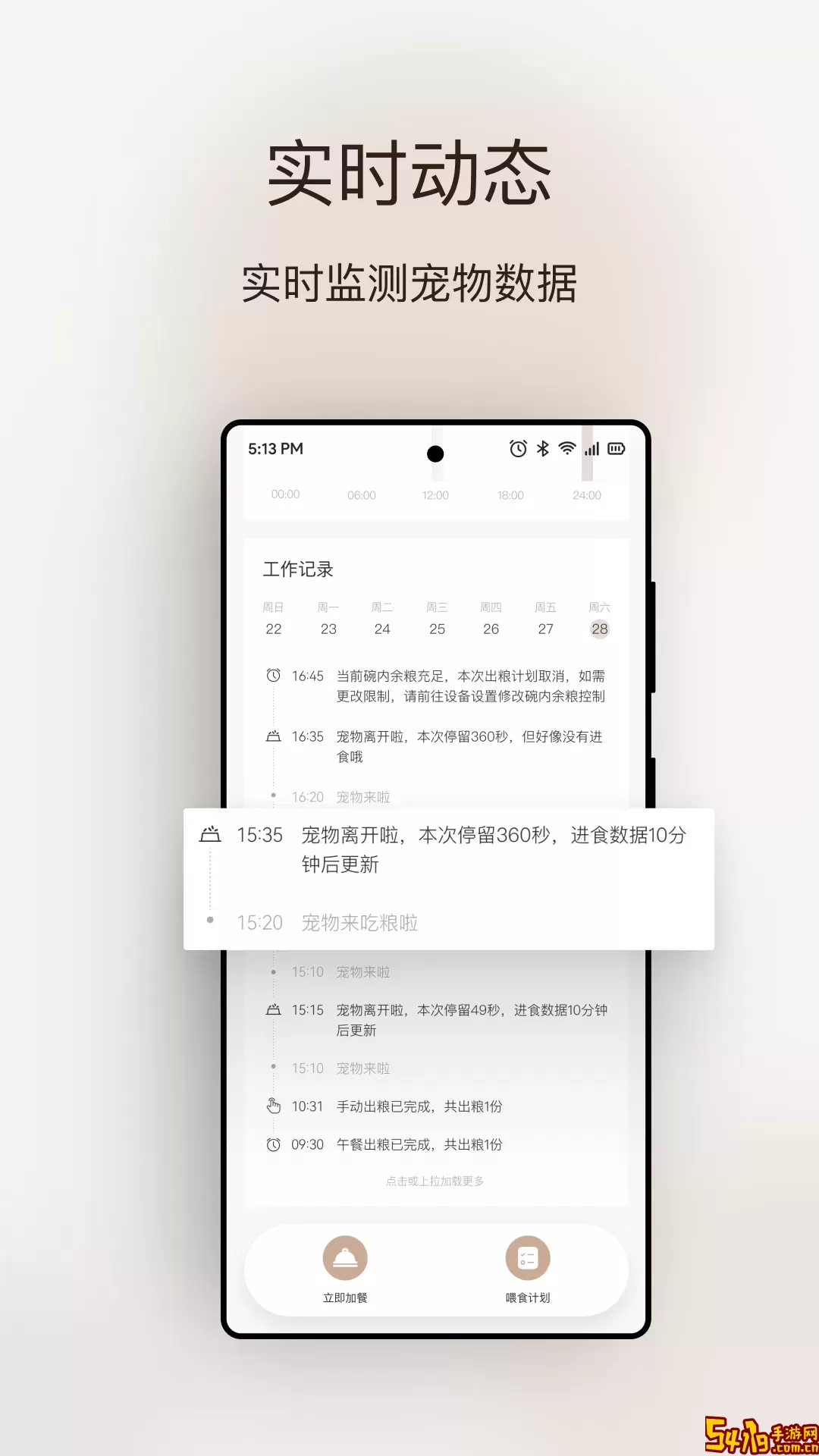 VOOCOO蔚刻手机版