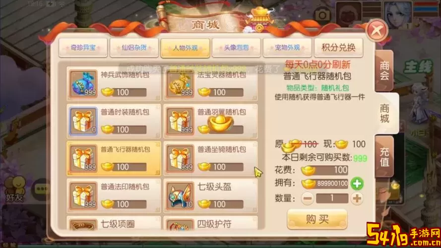 诛仙手游畅连礼包图1