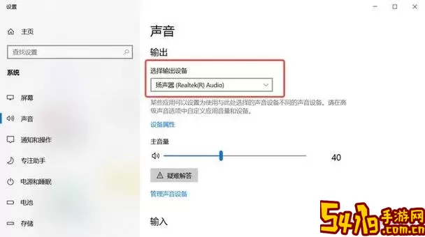 如何解决Windows 10重装系统后没有声音的问题图1