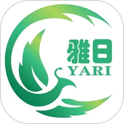 雅日电商下载官方正版