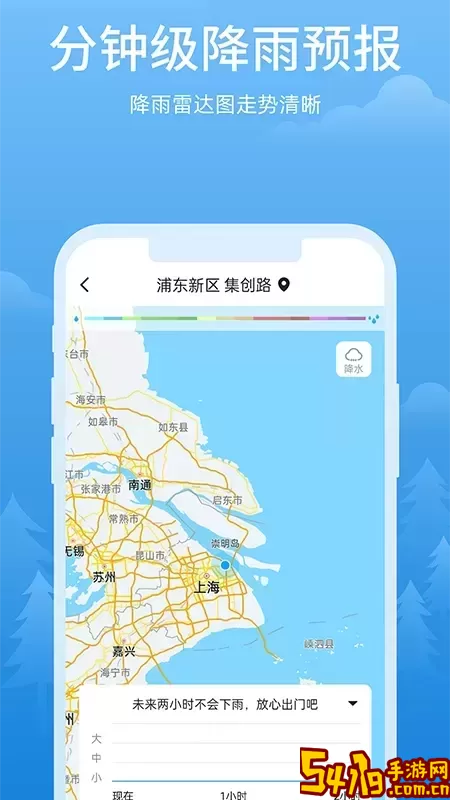 心晴天气安卓最新版