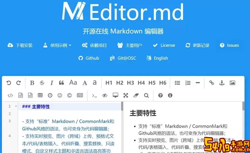 markdown在线编辑器-markdown在线编辑器 docsify图2