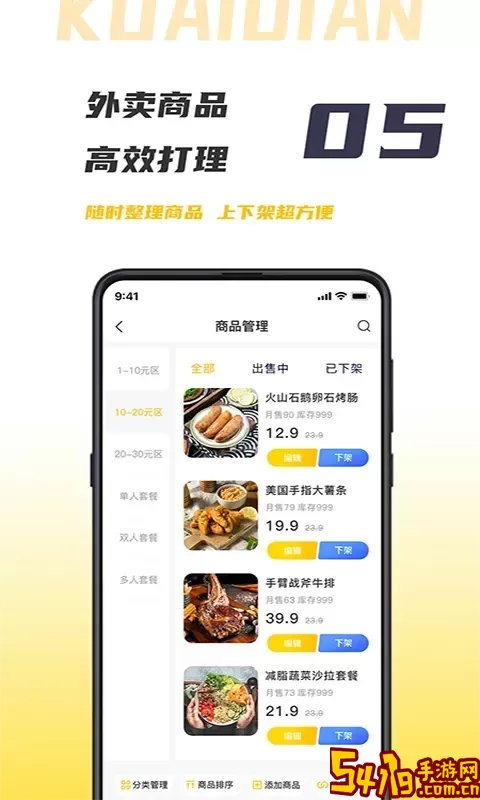 微刷快点商户版官网版下载