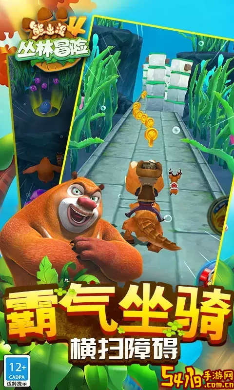 熊出没4丛林冒险最新版2024
