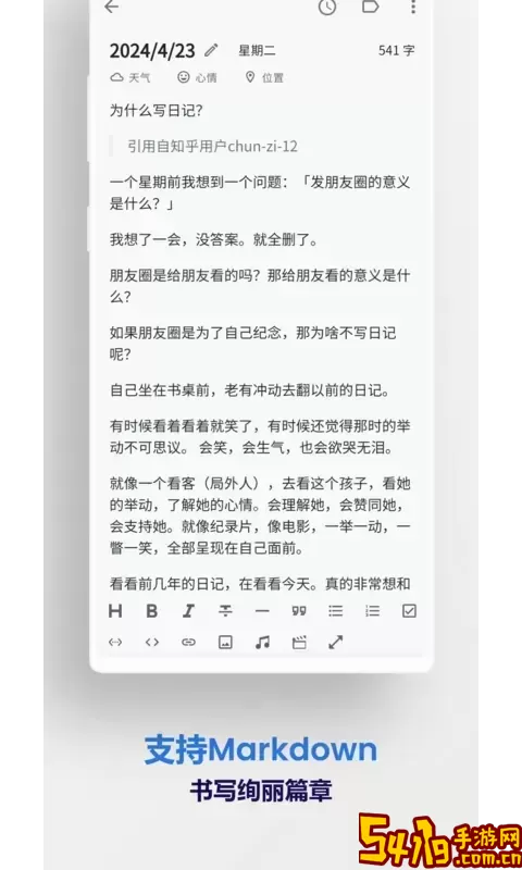 侠客日记官网正版下载