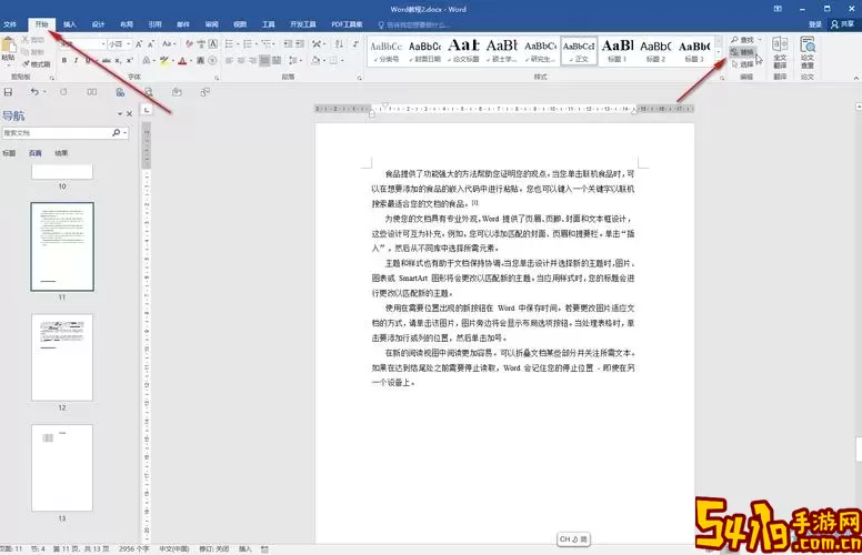 如何在Word文档中输入勾勾符号及狗字？详细教程解析图3