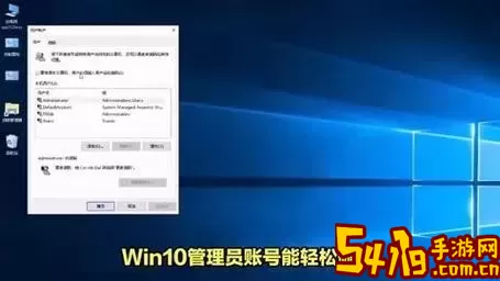 win10登录管理员账户超级慢图1