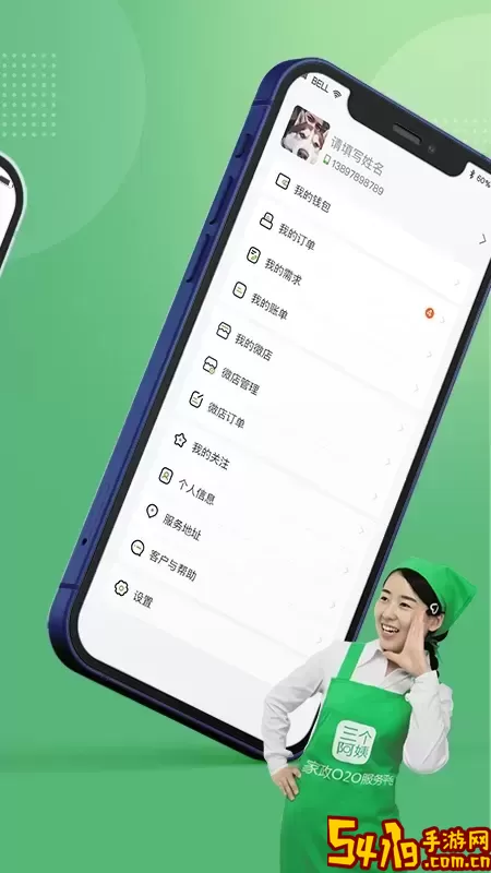 三个阿姨安卓最新版