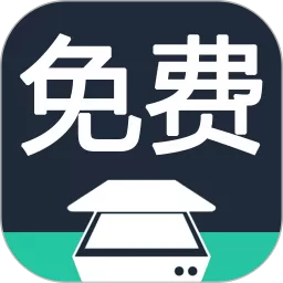 全能扫描下载最新版