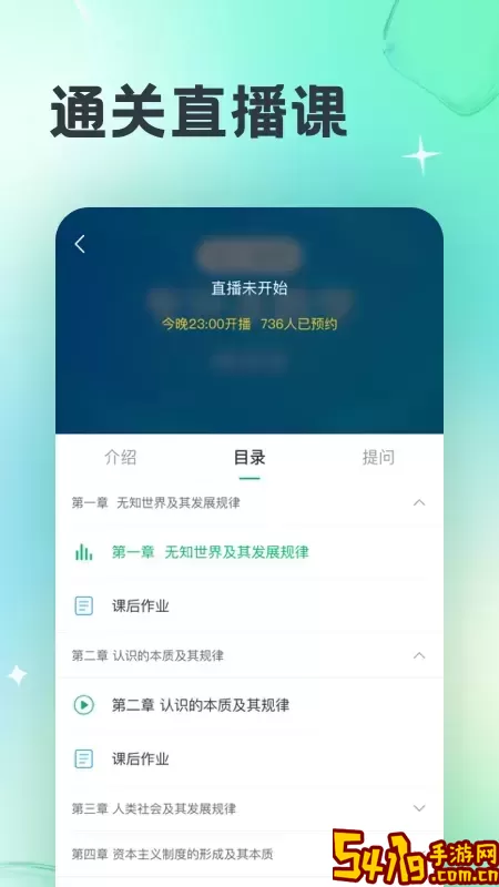 成人高考宝典官方免费下载