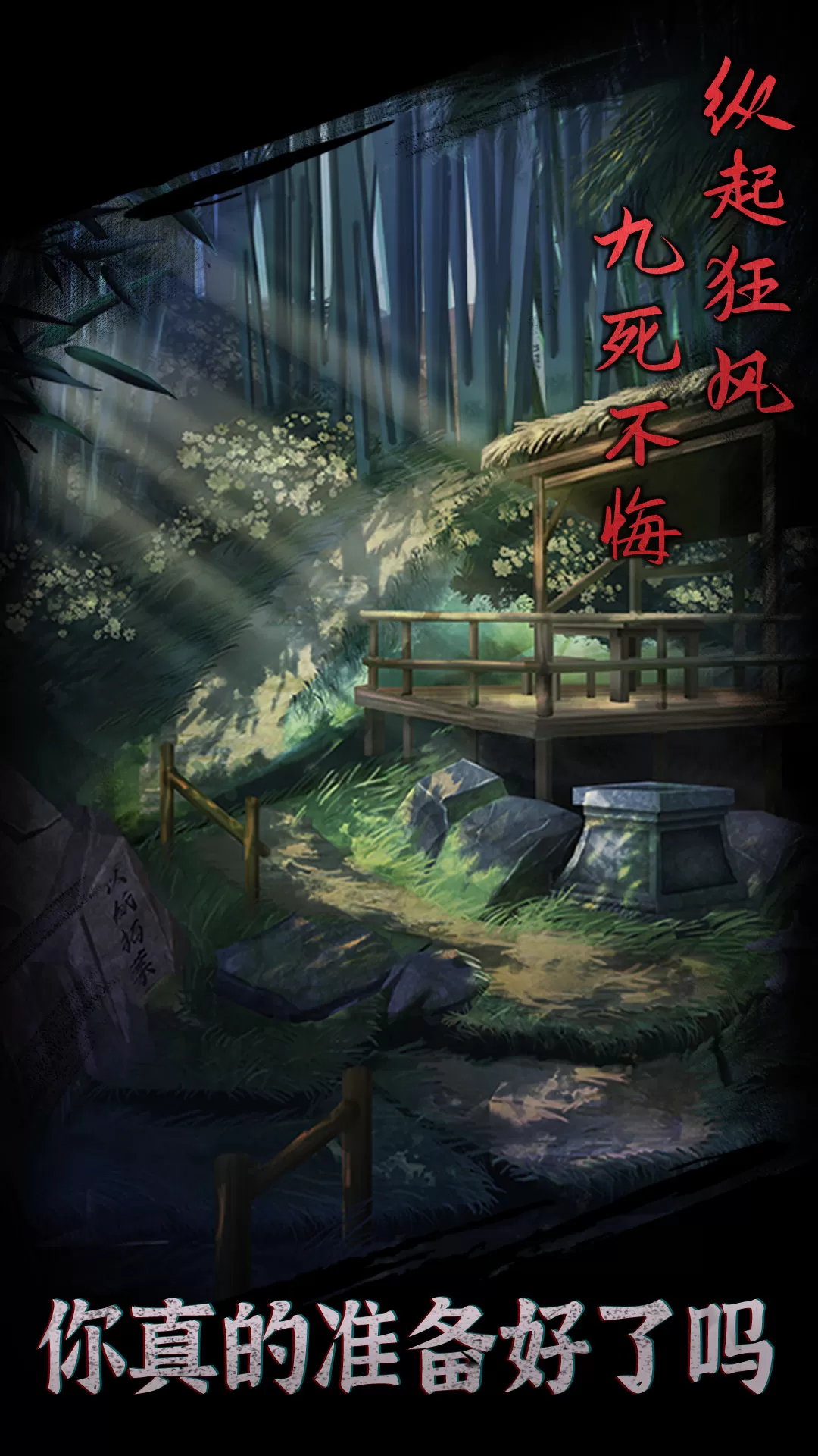引魂铃下载官方版图1