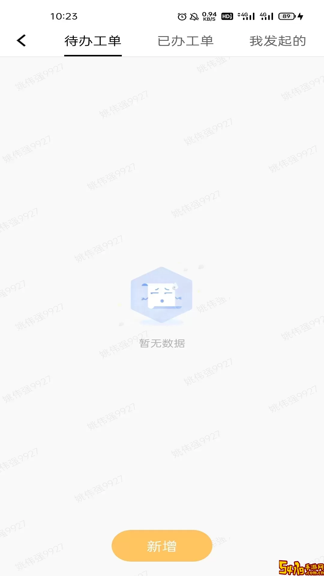 天安汇园区版安卓免费下载