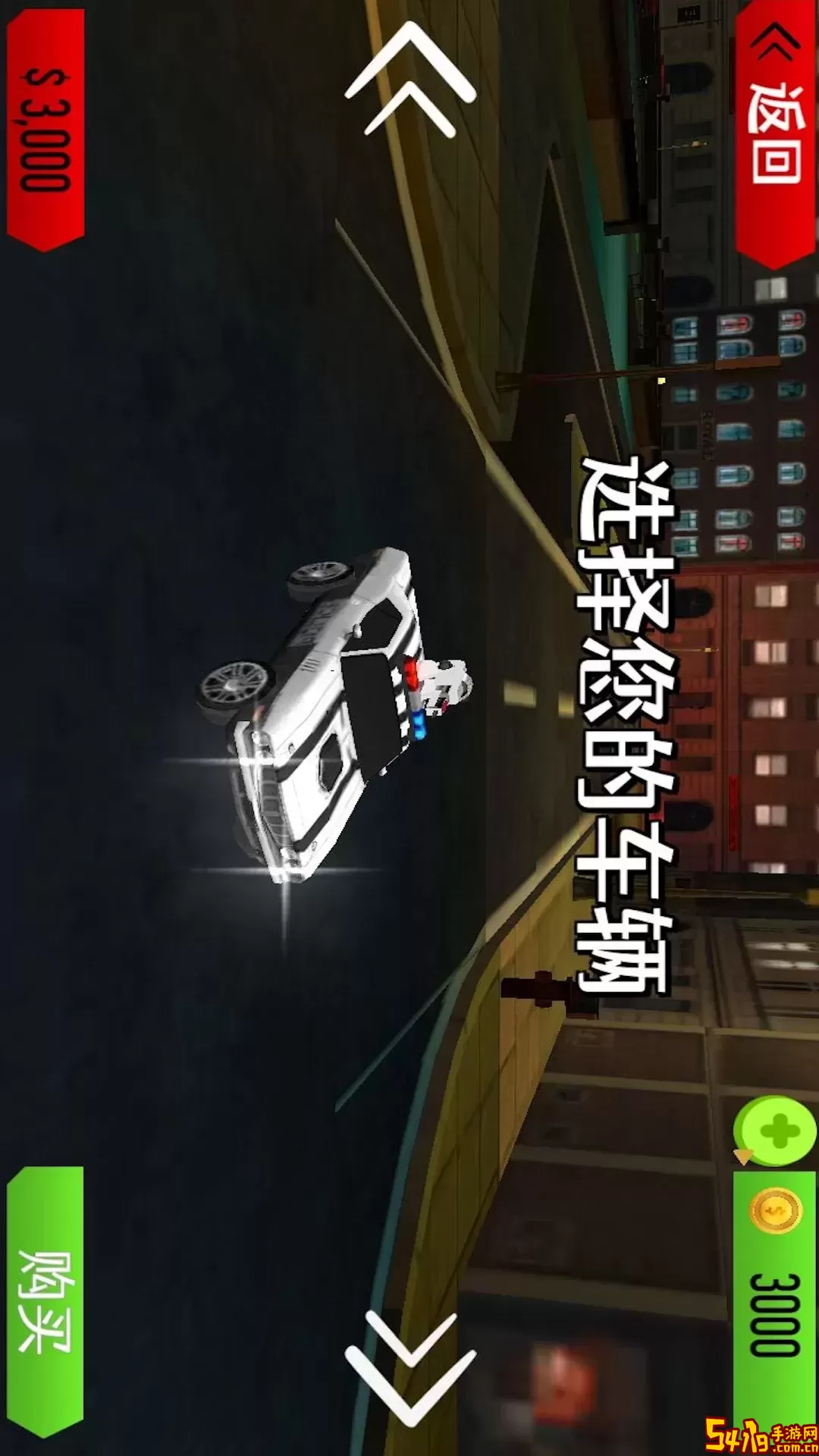 超级警车模拟下载手机版