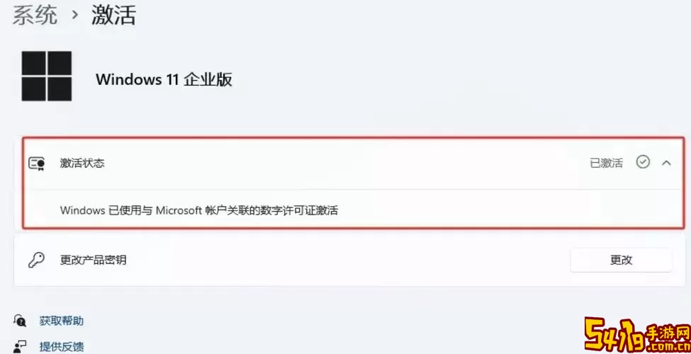 Win7系统永久激活密钥及详细激活步骤指南图2