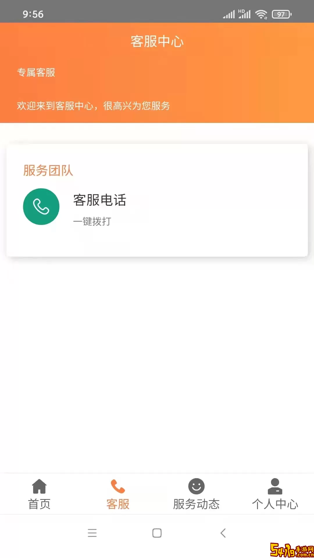 分次宝下载免费